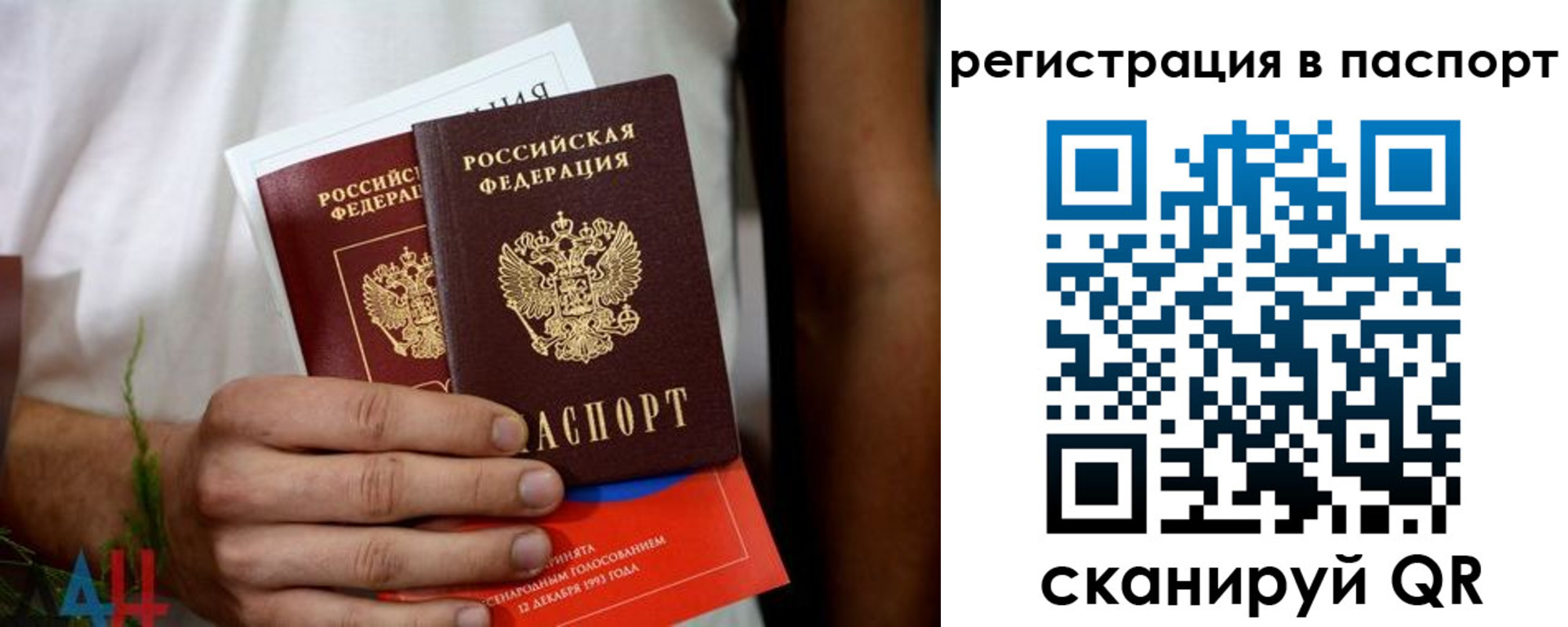временная регистрация надежно в Геленджике