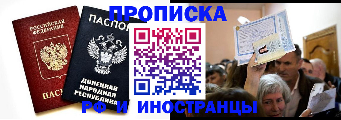 временная регистрация госуслуги в Геленджике